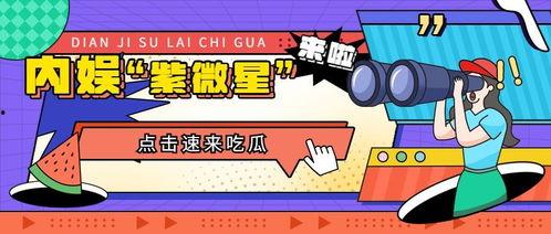 吃瓜额娱乐速报