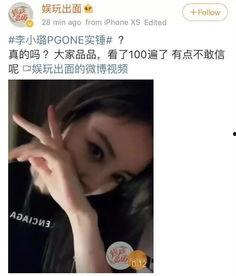 娱乐吃瓜李小璐视频