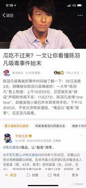 娱乐圈吃瓜文档412,揭秘412事件背后的真相与内幕