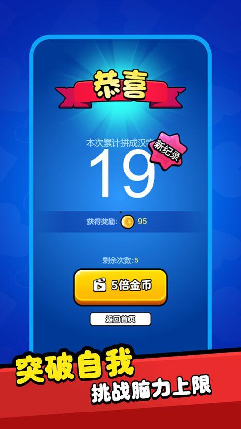 娱乐吃瓜汉字魔法下载,揭秘汉字娱乐下载背后的魔法魅力