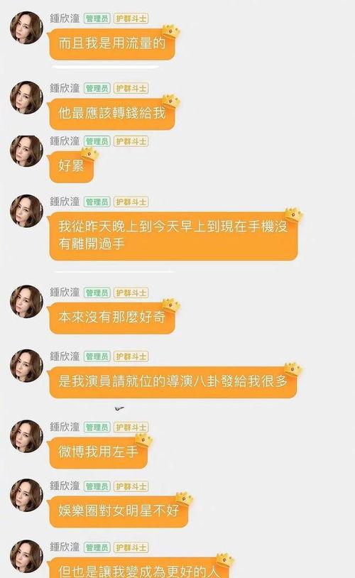 阿娇在娱乐圈吃瓜,揭秘明星背后的故事