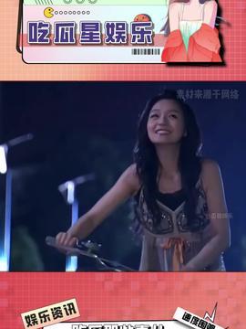 娱乐吃瓜酱三代,揭秘娱乐圈背后的秘密与笑料