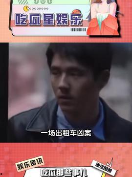娱乐吃瓜主,吃瓜群众背后的故事