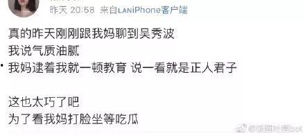吃瓜娱乐吐槽