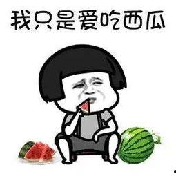 吃瓜娱乐吐槽
