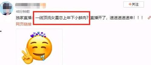 娱乐在线吃瓜,揭秘明星幕后故事
